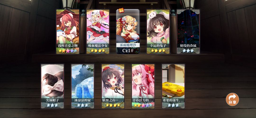爽了 1