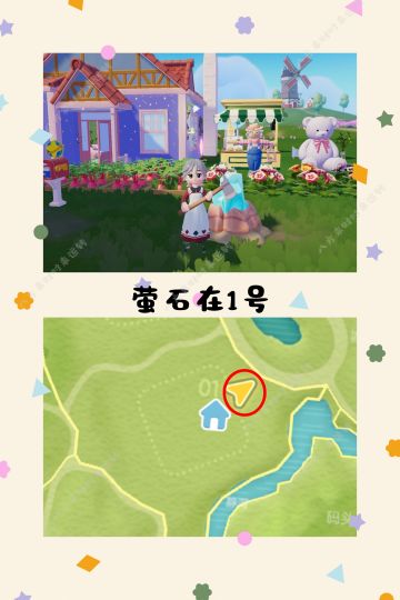 12.12号心动小镇攻略来啦！！！