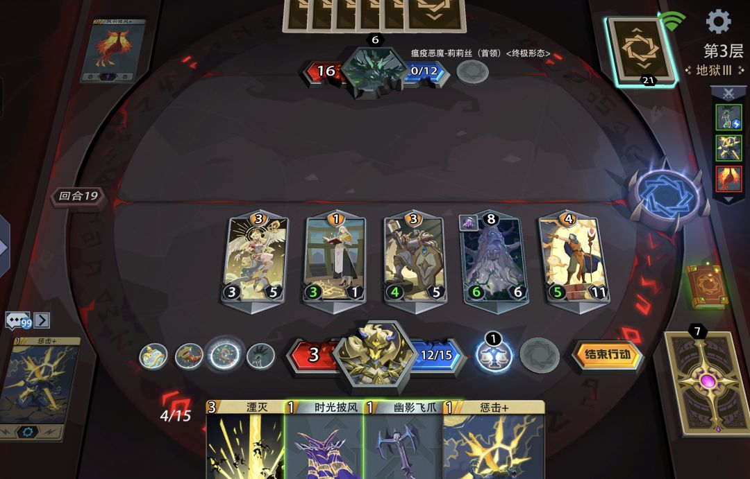 首通地狱三记录1:秩序执政官 4