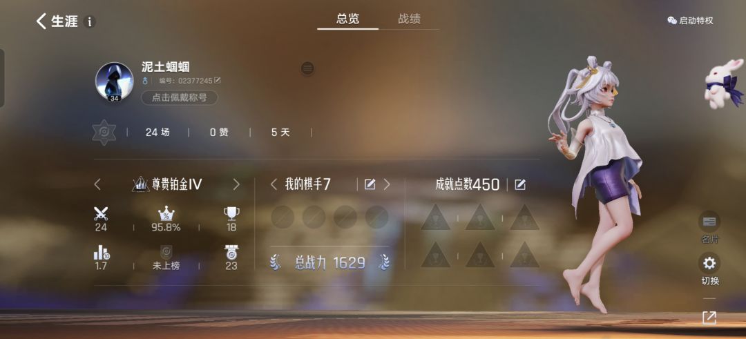 嫦娥满血吃鸡。 3