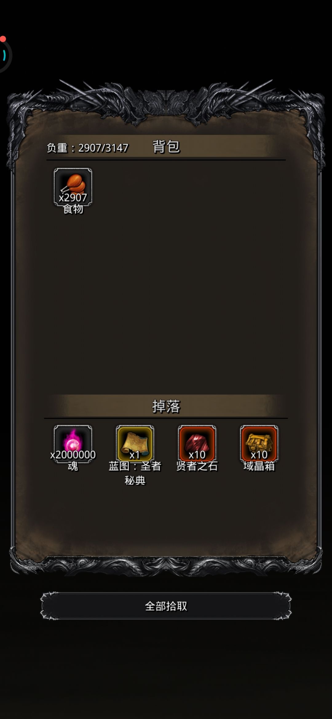 图52支线-圣者的幻影 2