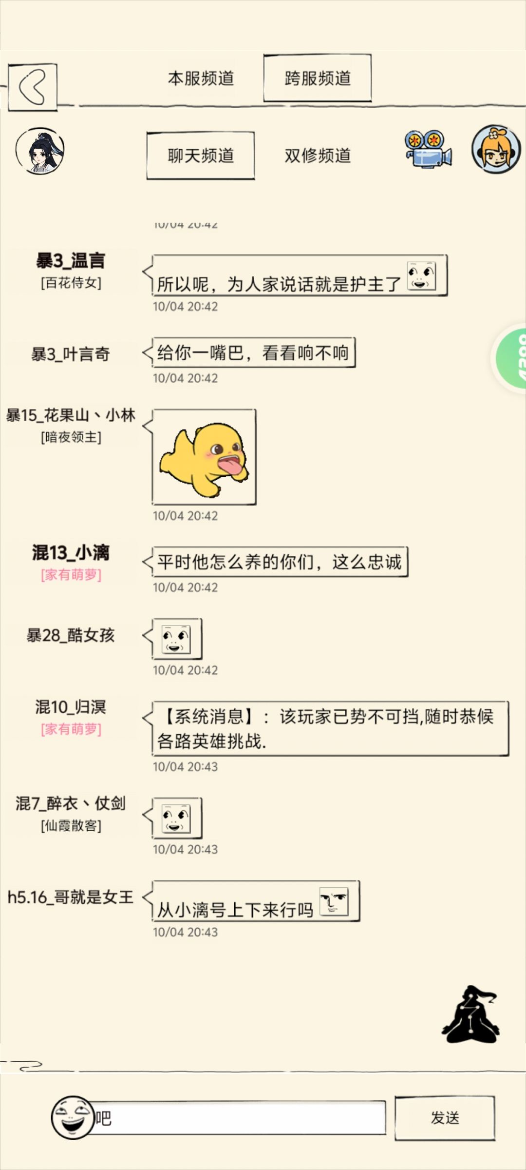 有些人真的是一点脸都不要 6