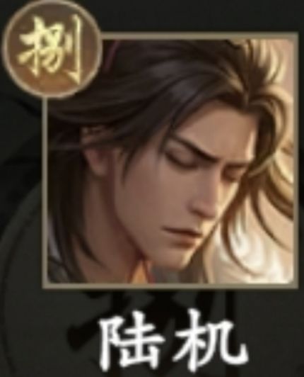 补全通十:傅玄,陆机(155,156) 2