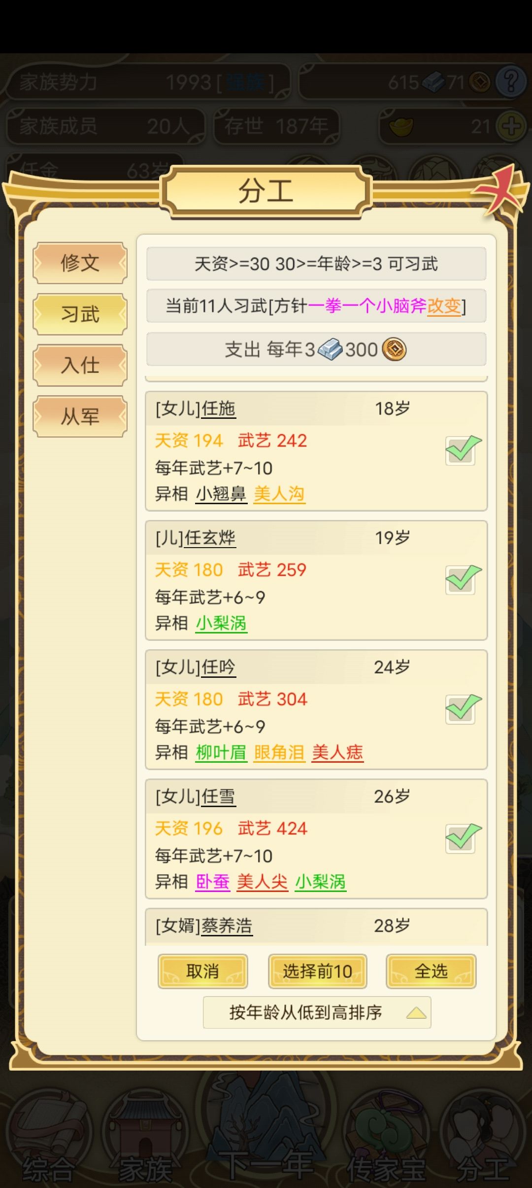 木兰培养基地截图