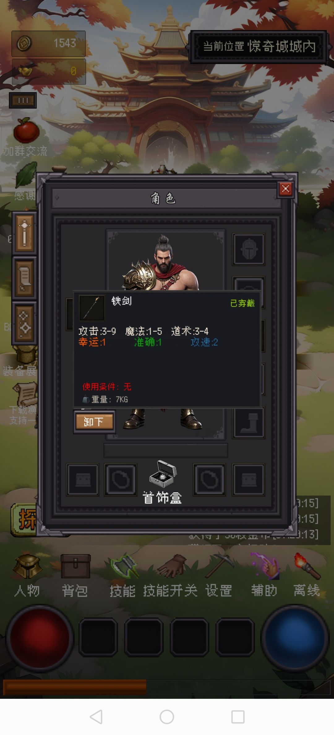 就那样吧 2