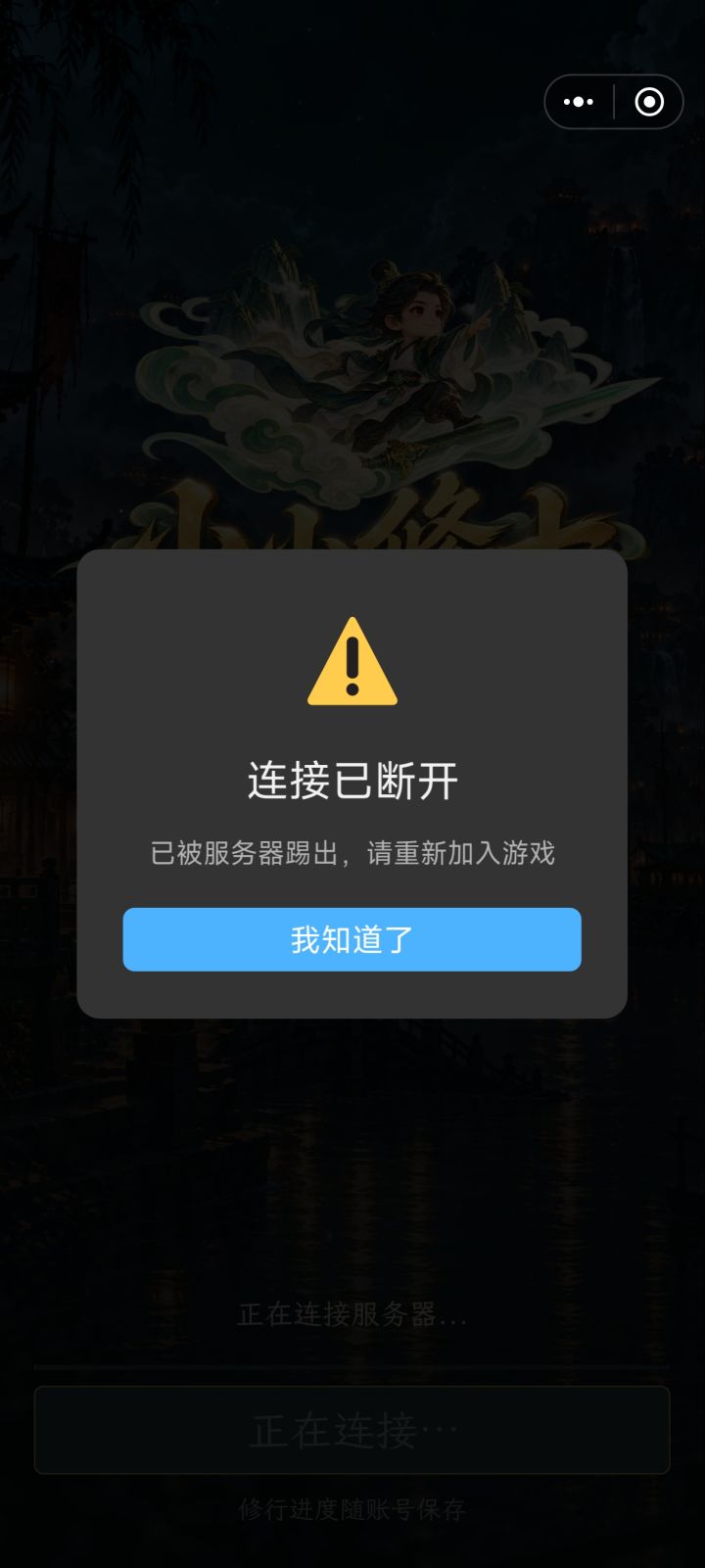 经过作者抢救截图