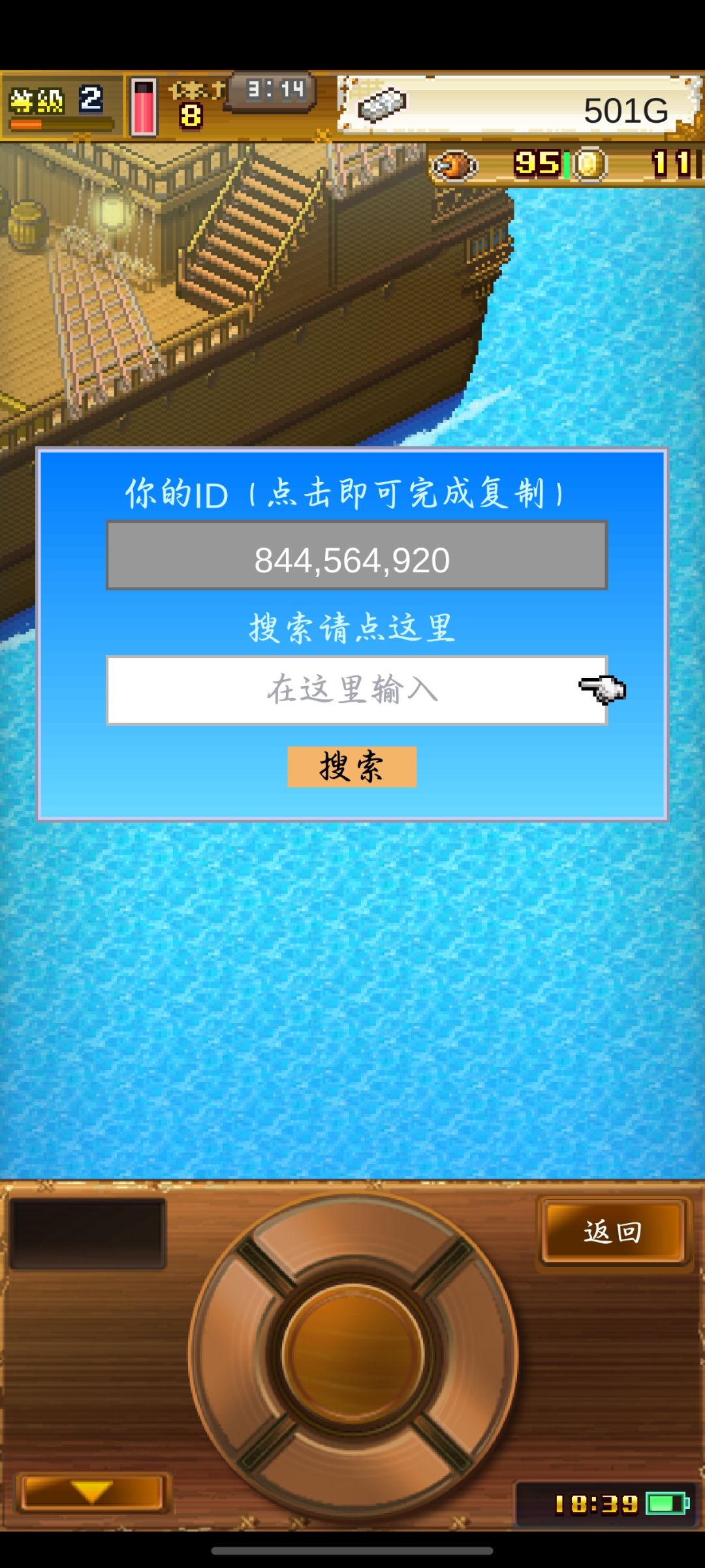 新手有没有大佬加一下好友 1