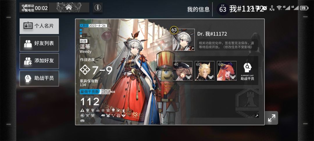 这就是群众的力量吗 2