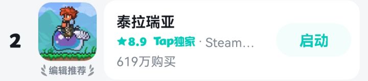 促销真给力截图