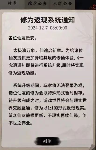 道友们大机缘啊 1