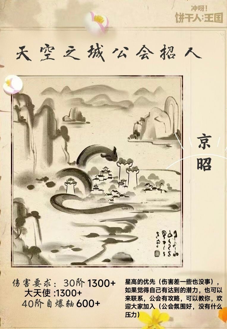 天空前30招人,每周有抽奖!可以三连刀 1