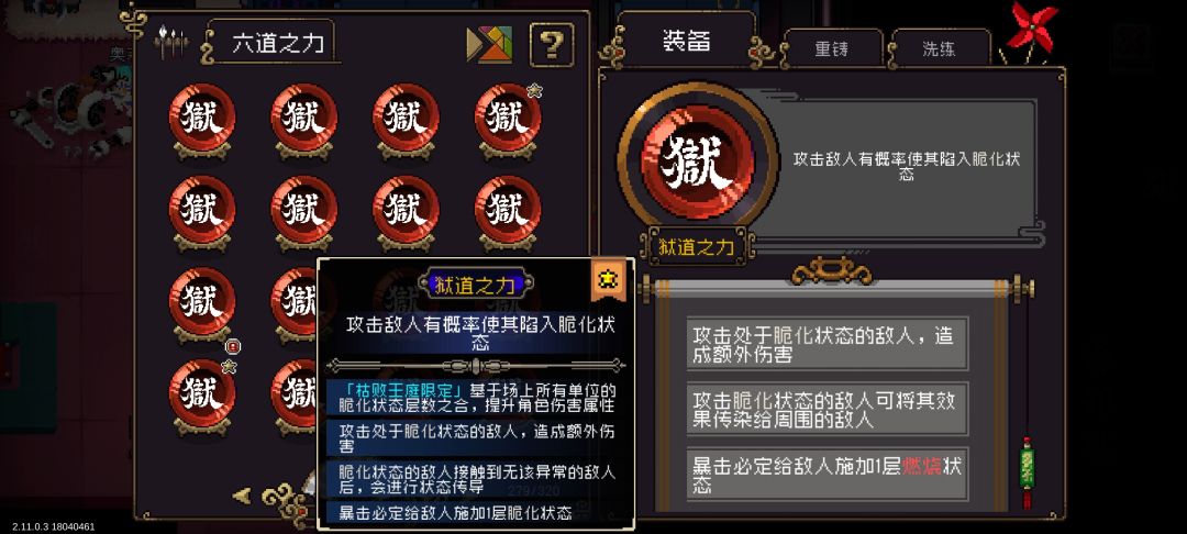 新狱道 1