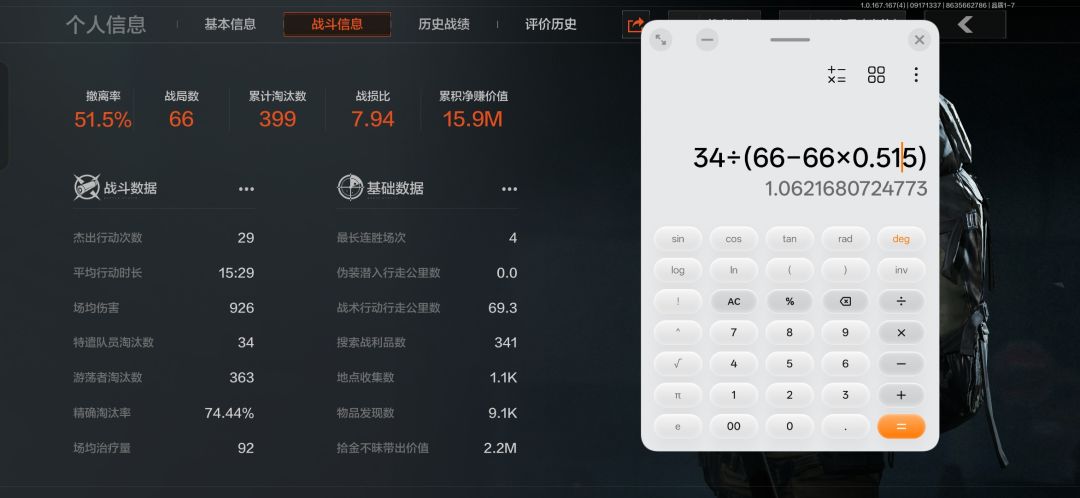各位真实kd是多少? 2