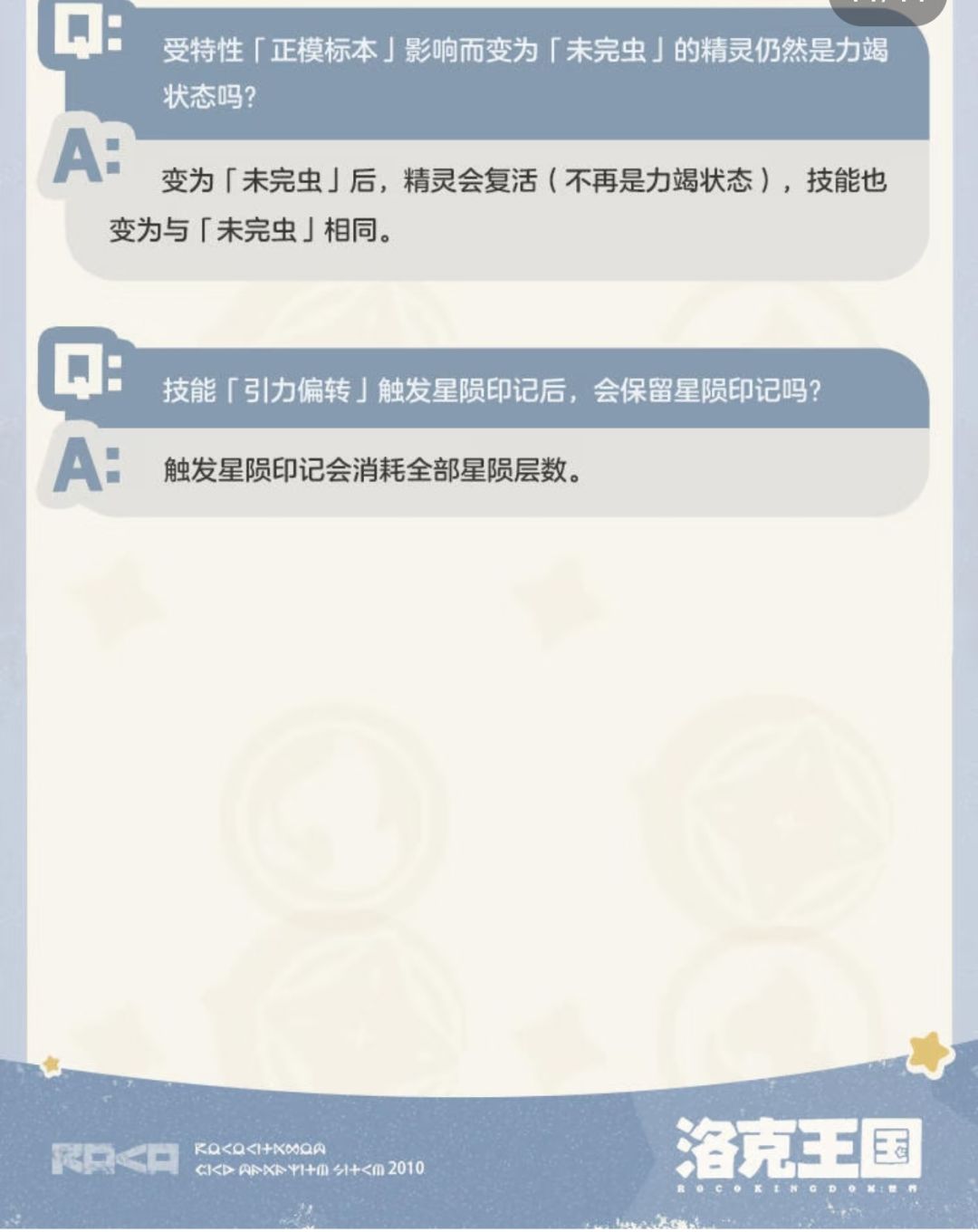 S4答疑补发:月卡加晶、战令印象服引热议 11