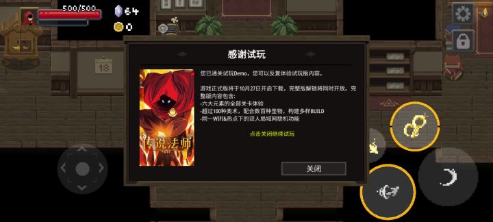 轻松通关截图