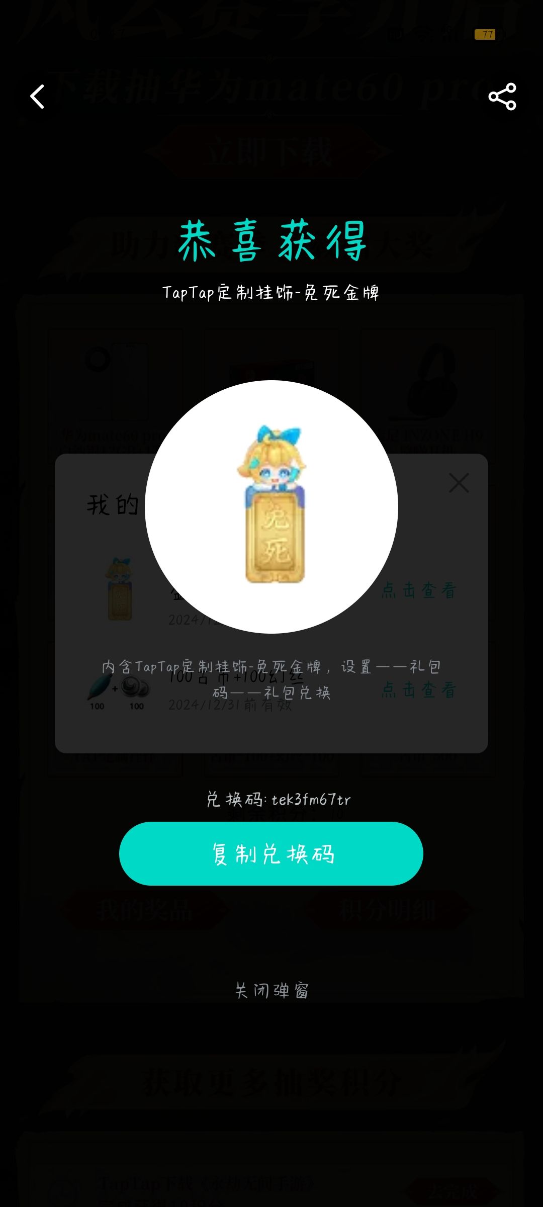 关注自取 1