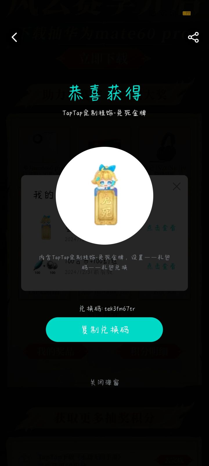 关注自取截图