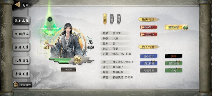 有大佬讲讲吗截图