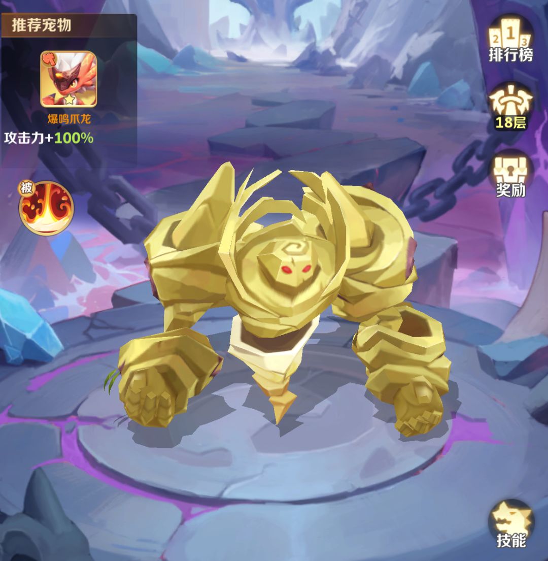 壹路同行:勇者试炼-风暴巨石 2