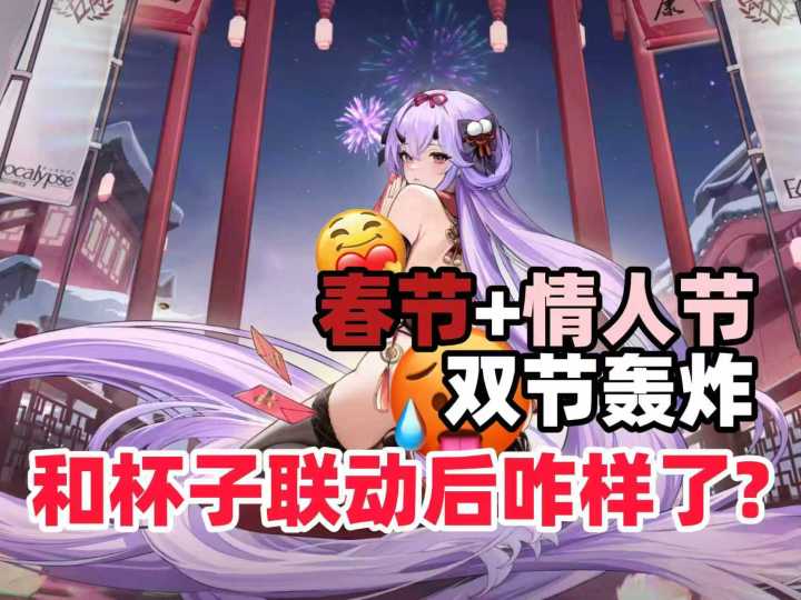 绯色回响:新角色莉奥拉&春节活动一站式导览,保姆级教程来了!截图