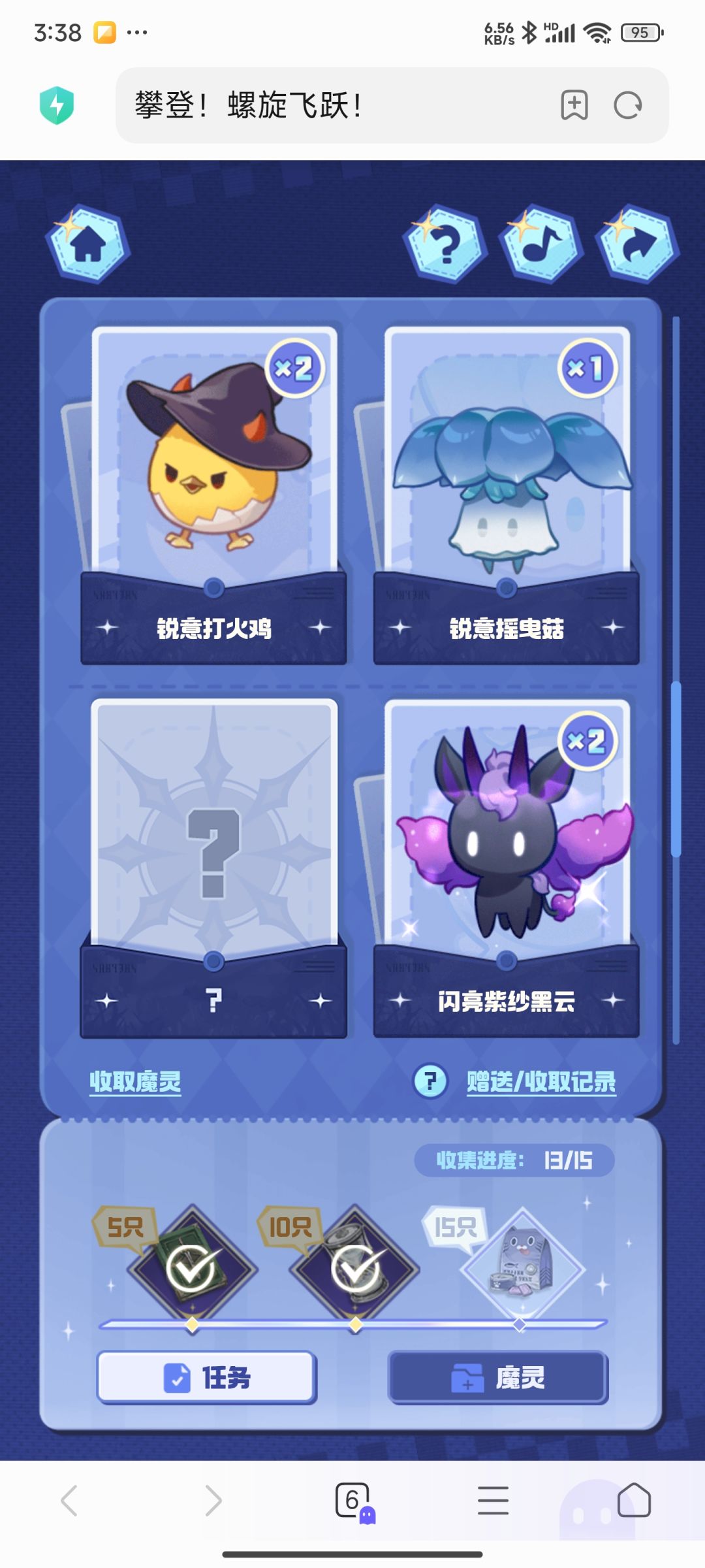 剩下两个是啥 2