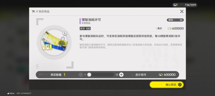 神人机制截图