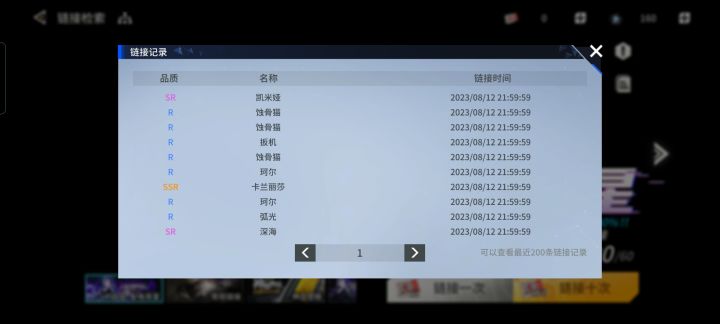 这游戏不能玩，快跑截图