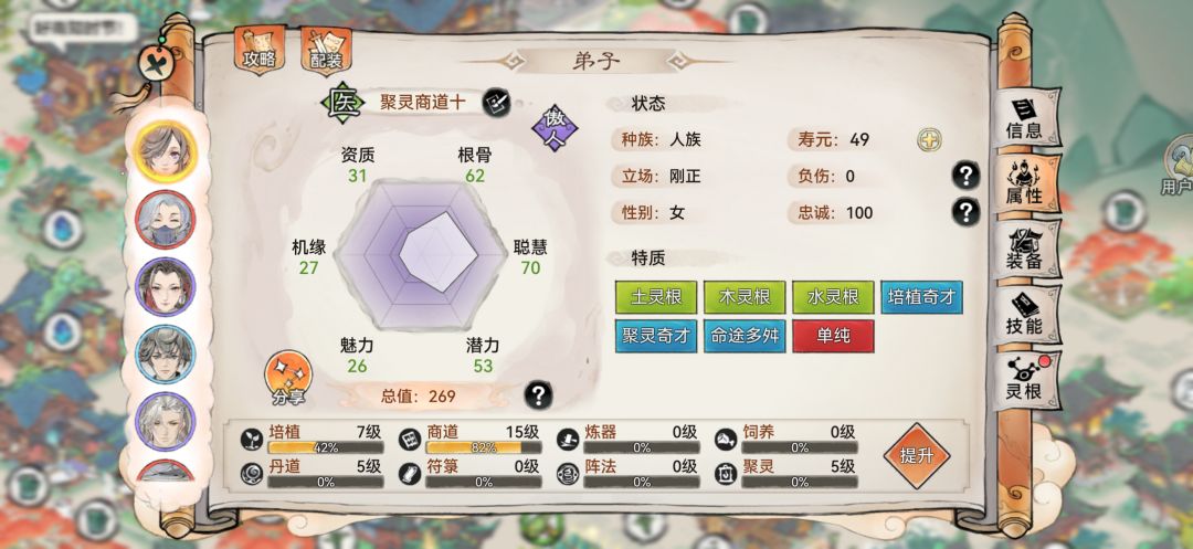 新弟子品质更高,但老弟子技能等级高 2