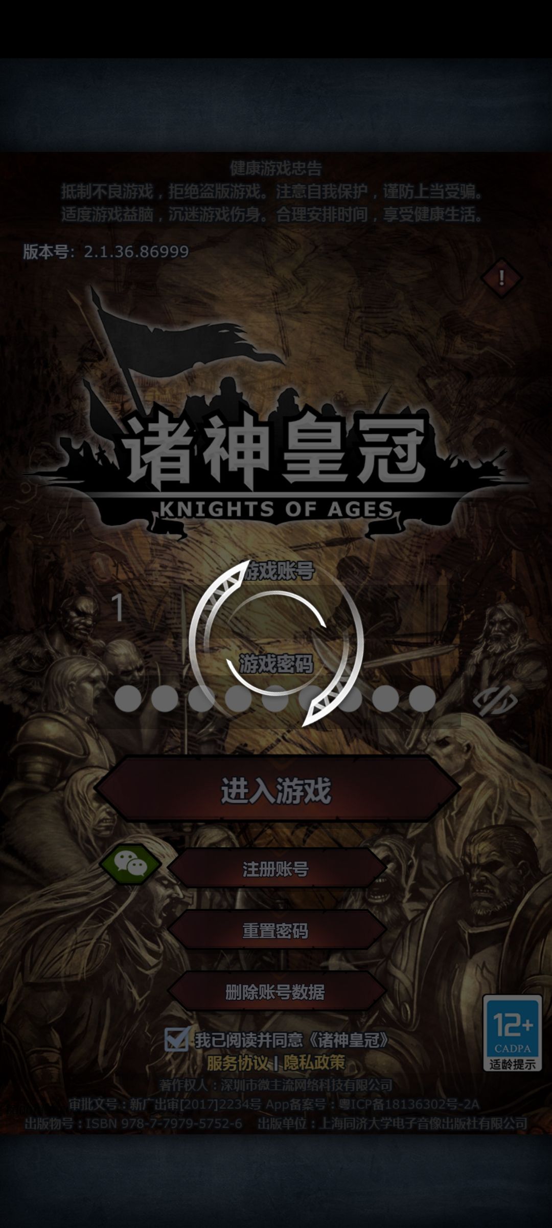 卸载了,明年在下载吧。 1