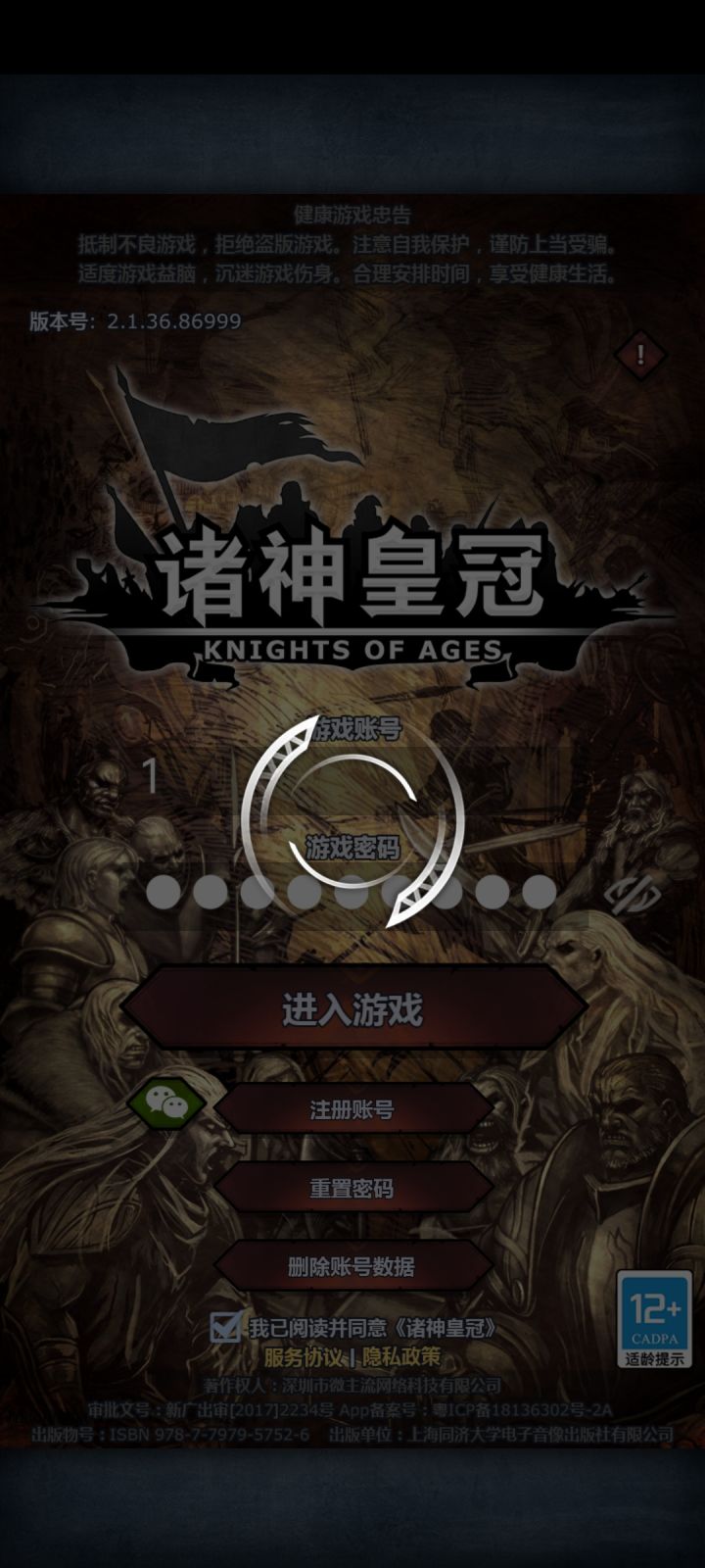 卸载了,明年在下载吧。截图