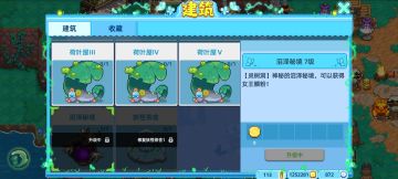 【奶牛镇】关于什么时候可以卖女王磷粉赚钱