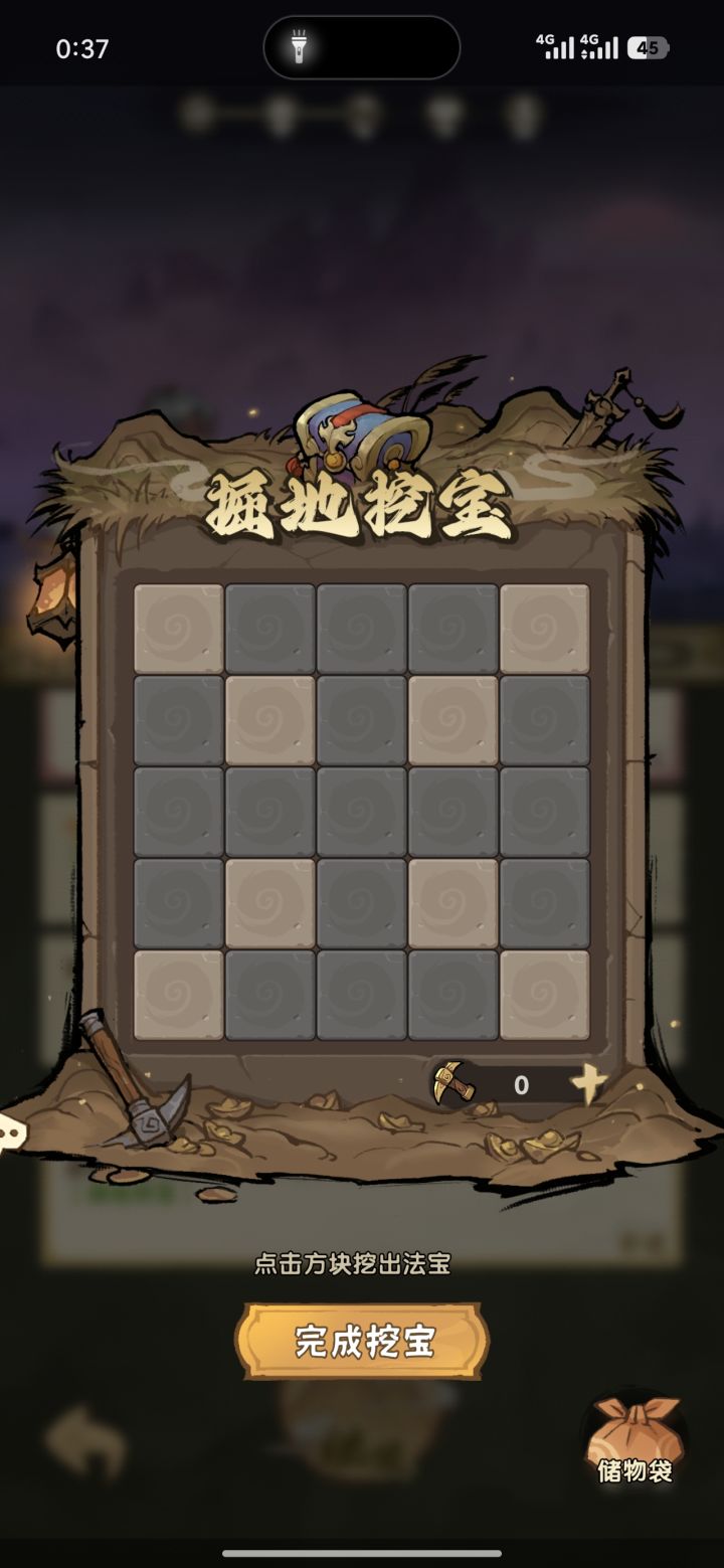 空军佬？？？截图