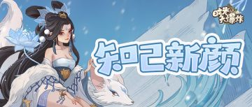 这么多妲己新装？还有全新藏品？成年人全都要！