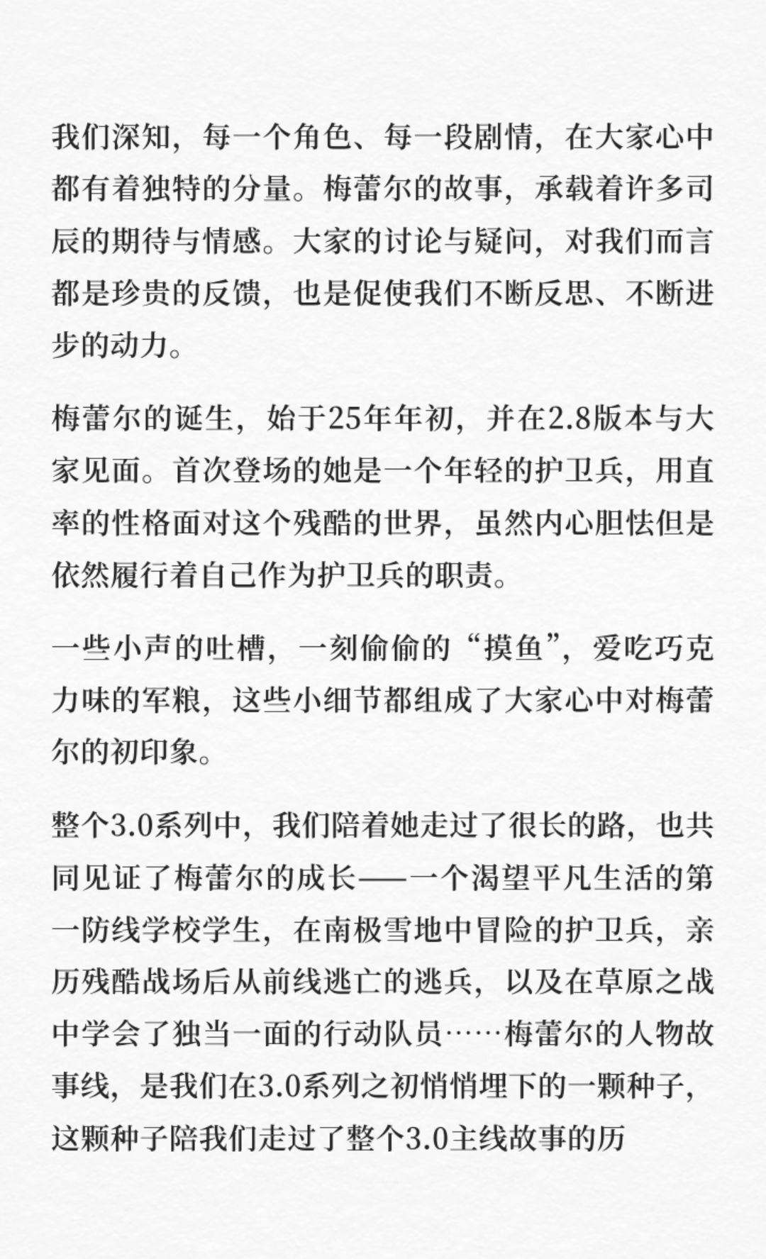 来自制作组的一封信:直面争议,致歉与整改 2