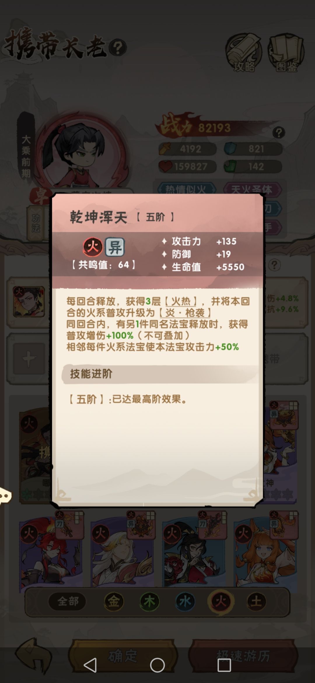 大佬们,同名法宝是什么意思 1