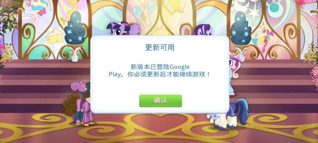 下载与更新《友谊的魔法:魔法公主》的方法 1