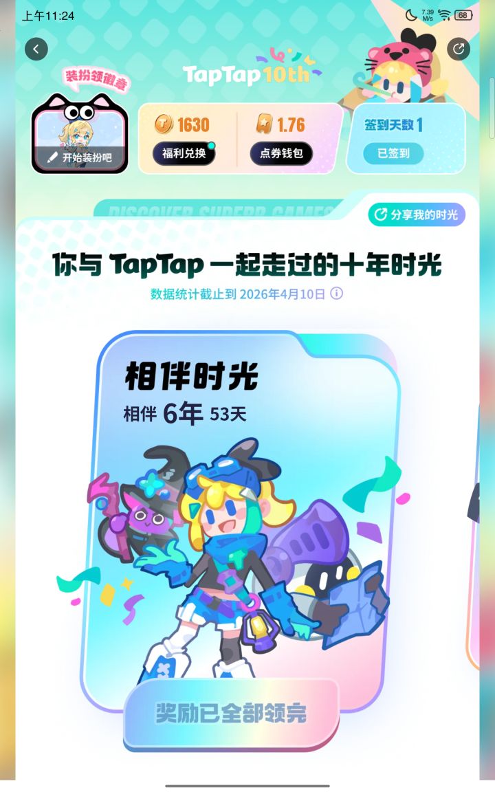 TapTap