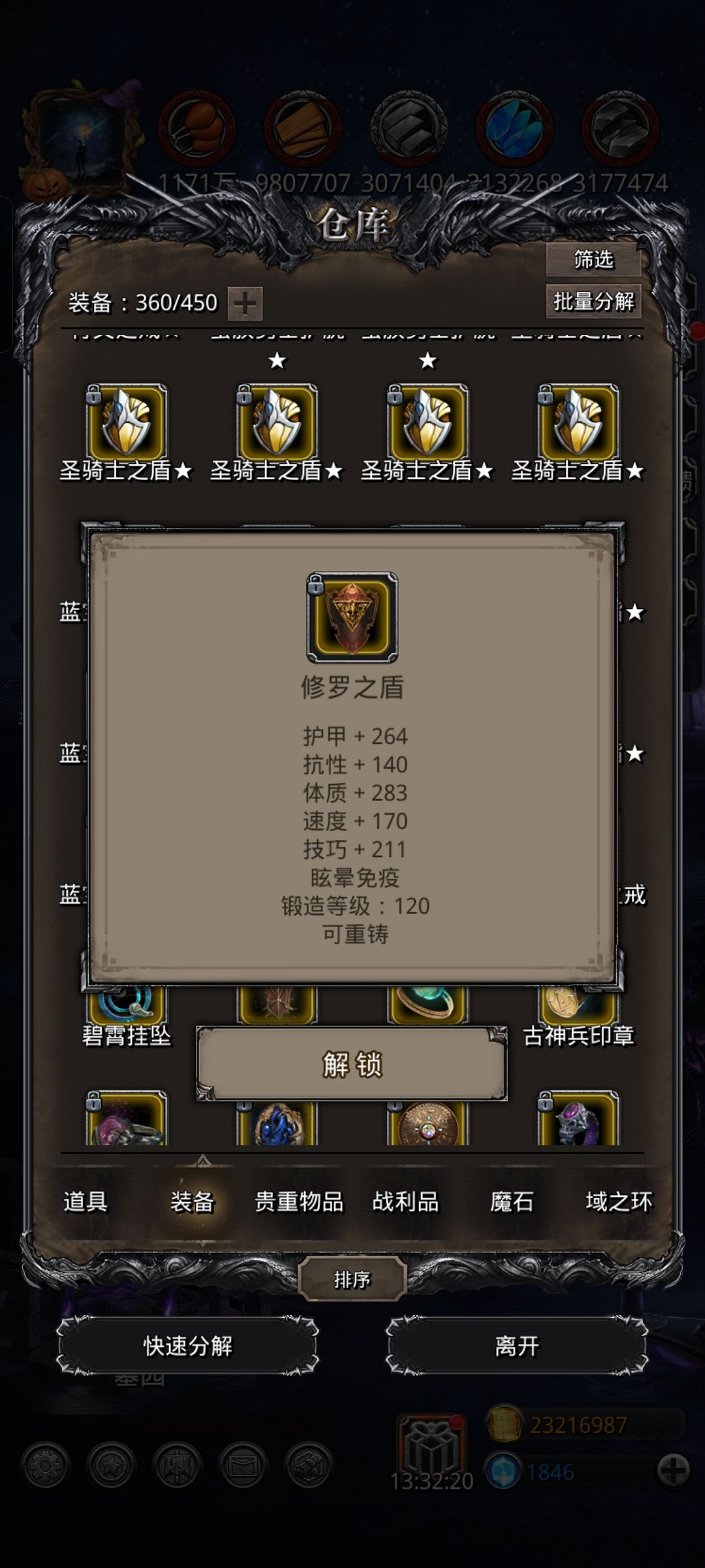 裂隙103 3