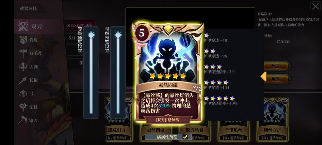 新赛季双刀技能特效太丑陋了 4