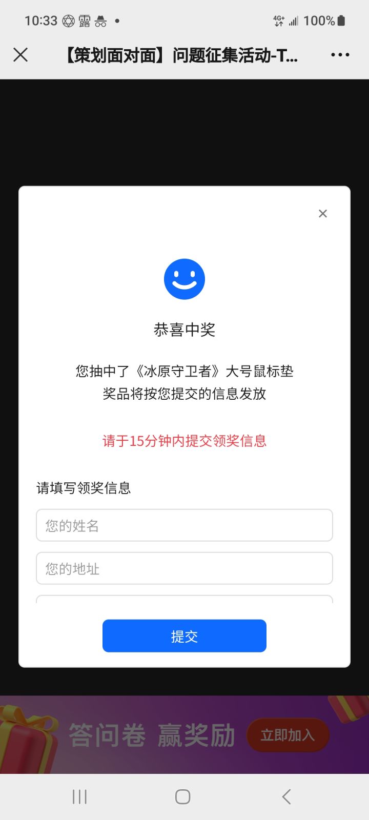 救命喔截图