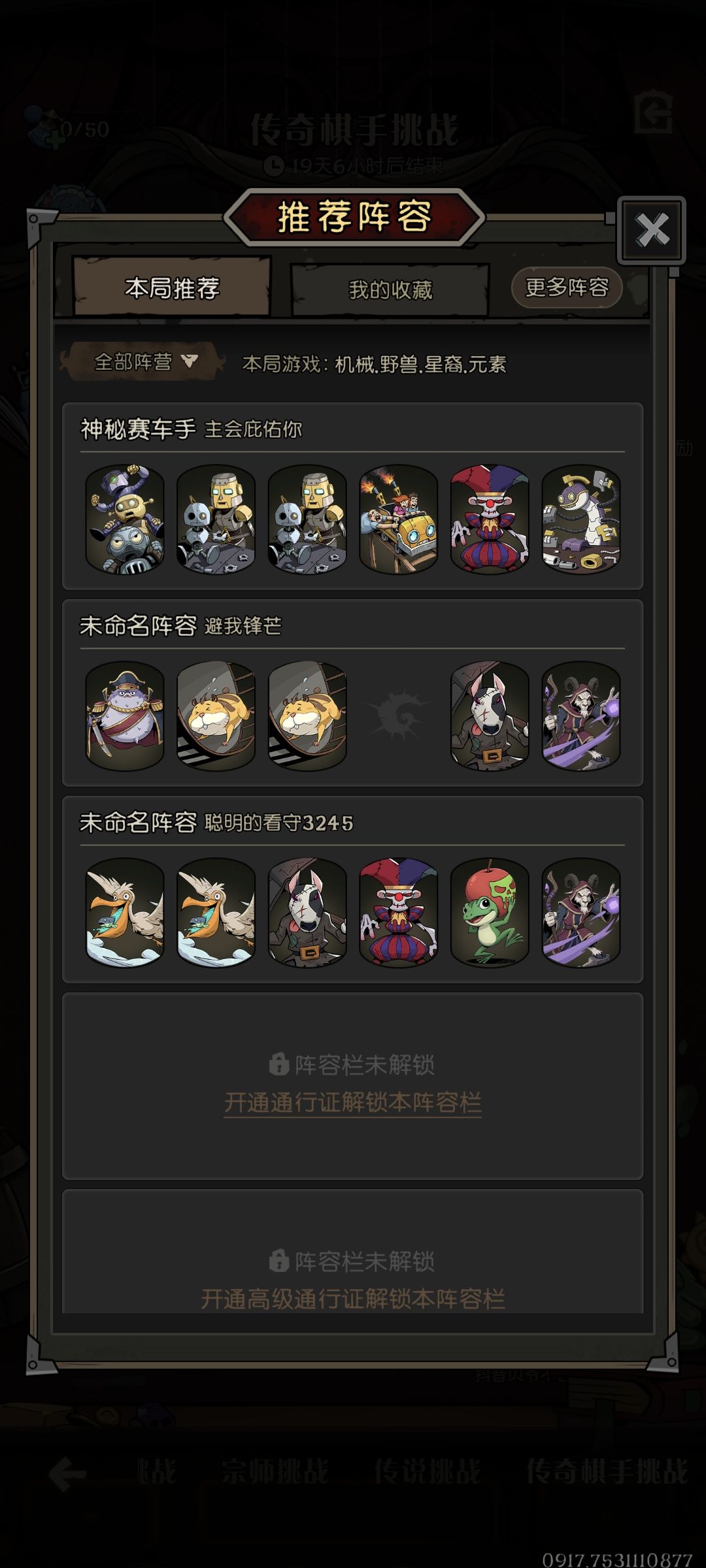 本期荣誉挑战,传奇棋手第9关求解 2