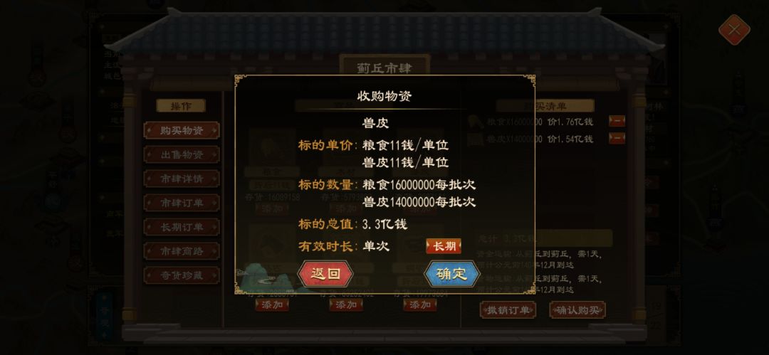 重生之我在大周当倒爷 1