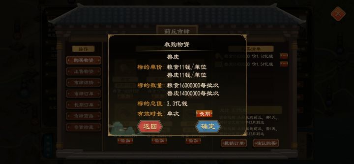 重生之我在大周当倒爷截图