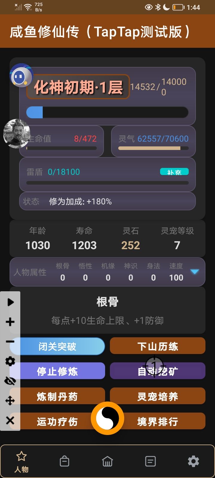 强强 2