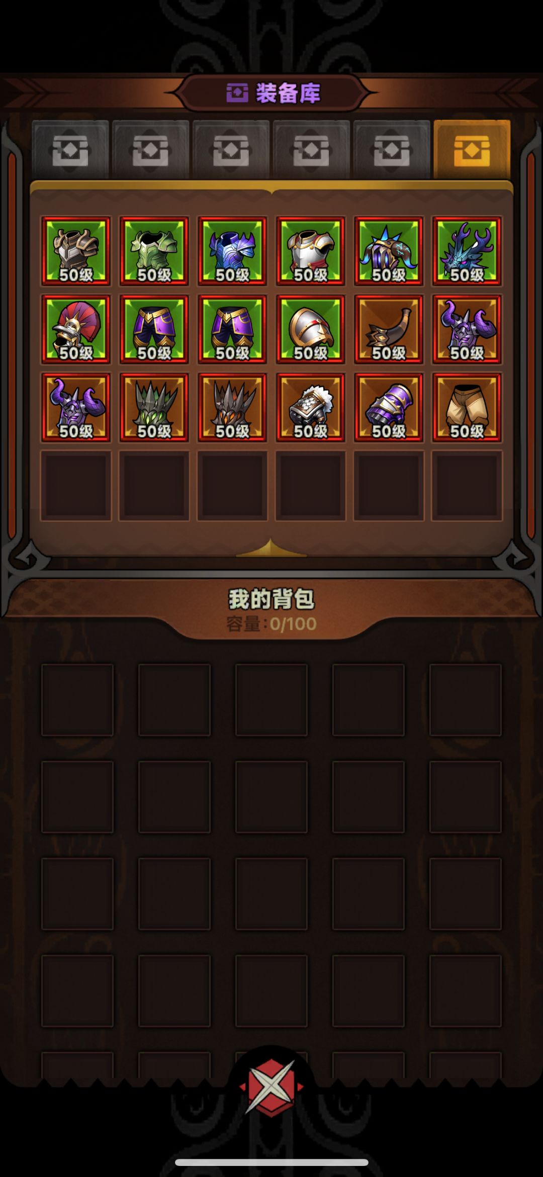 给我件武器啊,远古的都行!!! 2