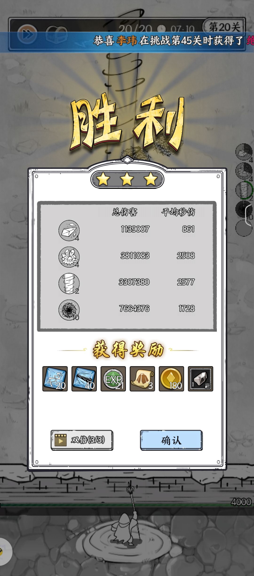 20关怎么过?得过且过😜 1