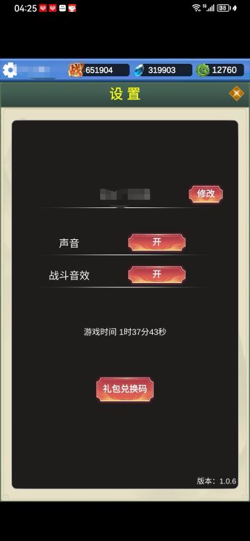 为了两个648写一下新手攻略.，前期的装备选什么，有什么就上什么，能上战力的都上。
前期资源分配需要注意什么，这个游戏中最重要的资源就是境界丹了，活动自选里能选的优先级最高境界丹，剩下的选哪个都不会亏。
中期词条优先刷连击和吸血。为什么呢？首先连击运气好的话能出四五次连击 这个词条强度太超标了，后面就是吸血，为什么要带吸血，同等战力，或者低战力想要越战，也只有连击和吸血能符合这个游戏的环境了。