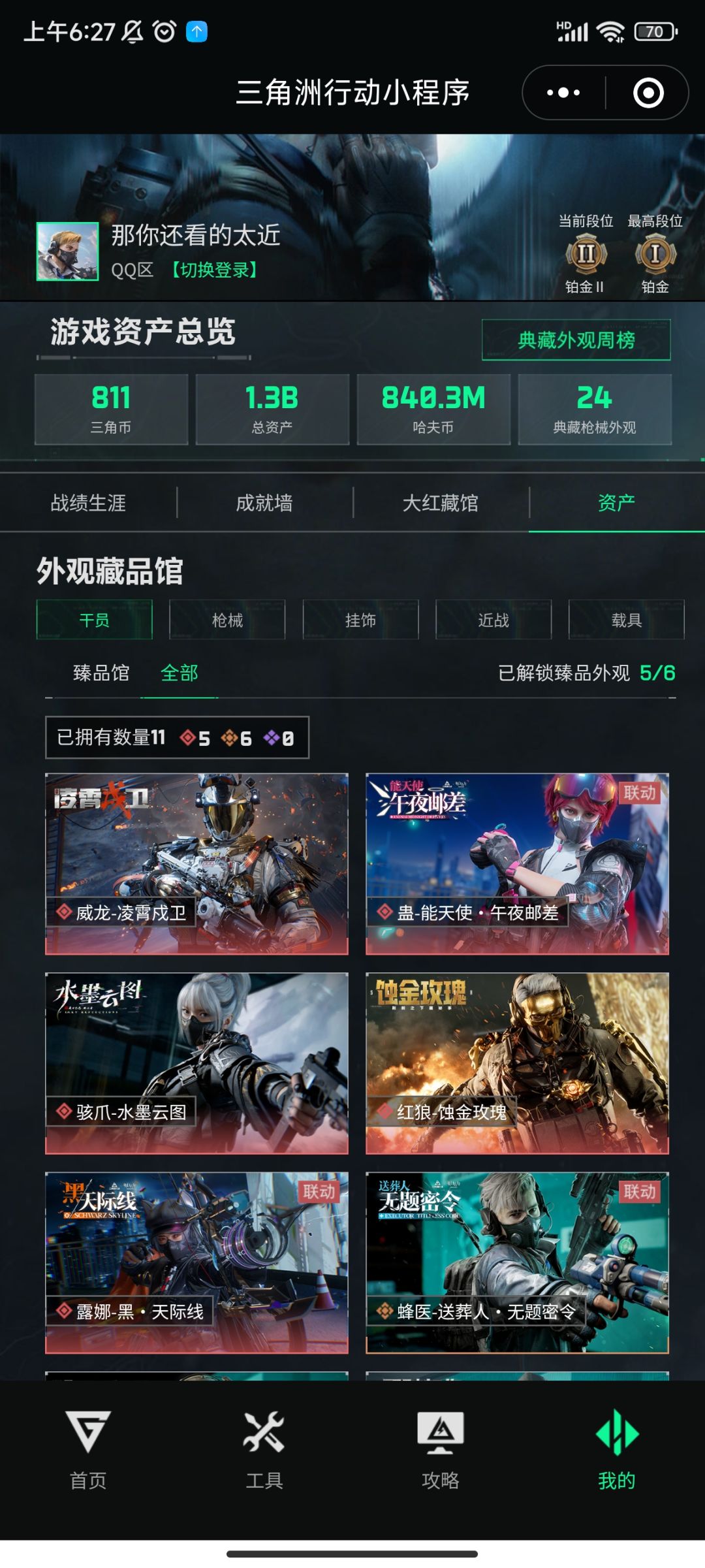 我现在什么都不缺了 2