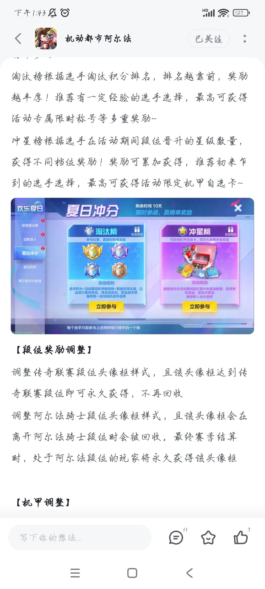 我笑了,你呢? 1