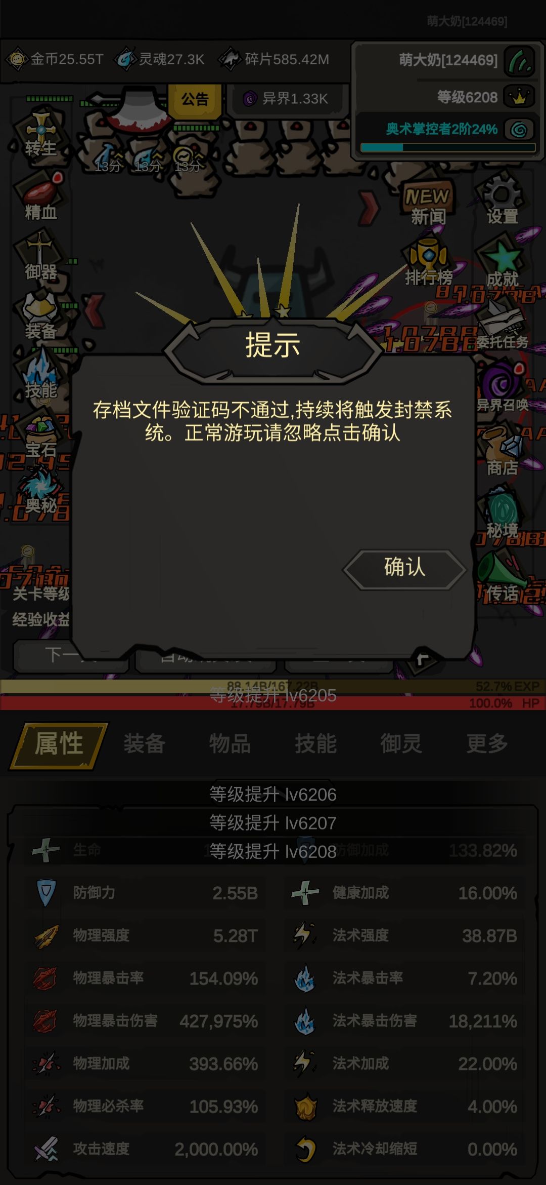 啥意思?挂几个小时白挂,动不动就掉等级! 2